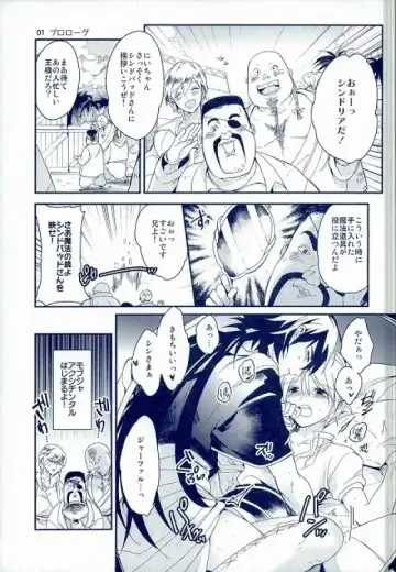 [Achii] MobJa Accidental Fhentai - Page 3