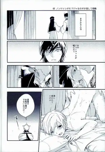 [Achii] MobJa Accidental Fhentai - Page 4