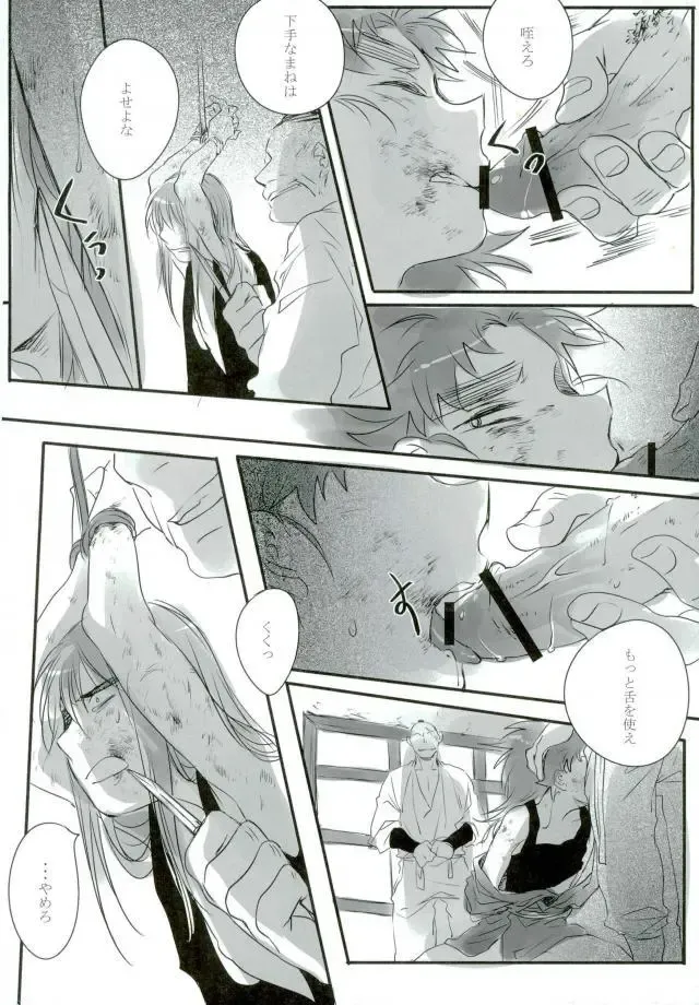 [Amesusu] 六ろ大妄想 Fhentai.net - Page 11