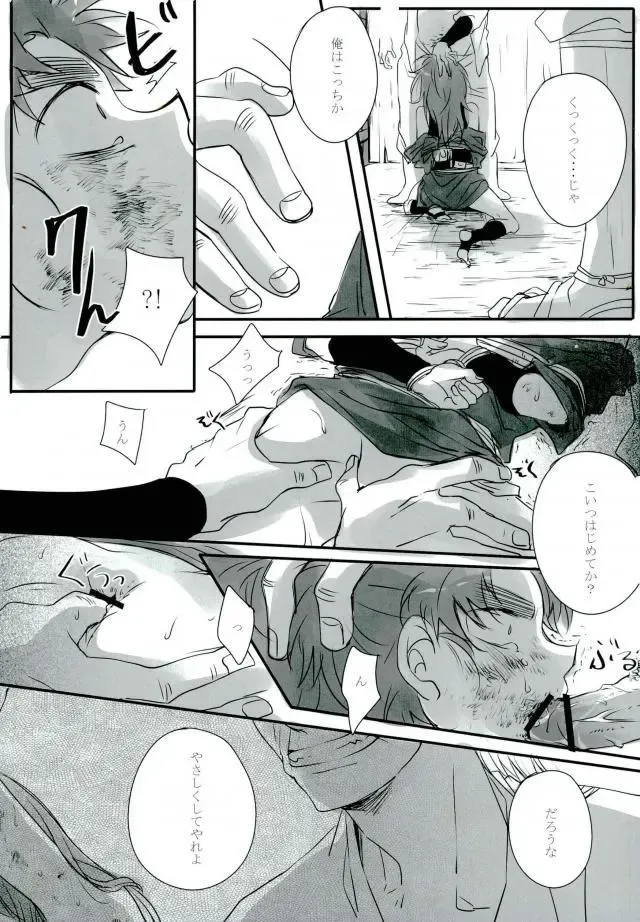 [Amesusu] 六ろ大妄想 Fhentai.net - Page 12