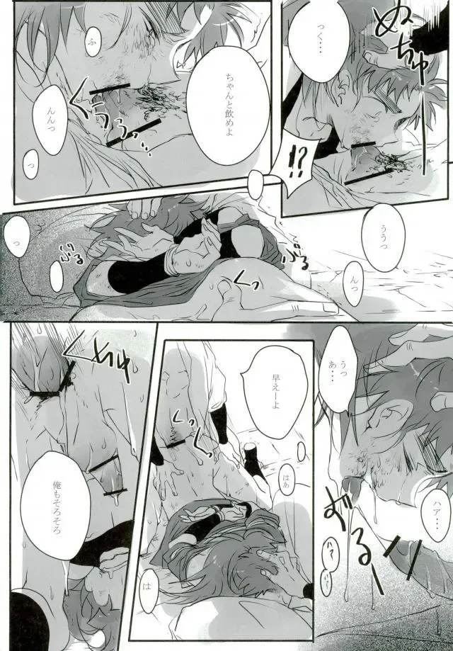 [Amesusu] 六ろ大妄想 Fhentai.net - Page 19