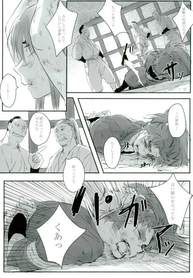 [Amesusu] 六ろ大妄想 Fhentai.net - Page 4