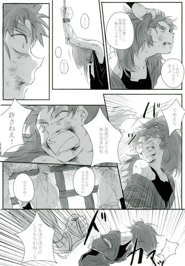 [Amesusu] 六ろ大妄想 Fhentai.net - Page 7