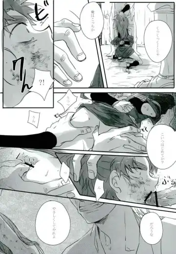 [Amesusu] 六ろ大妄想 Fhentai.net - Page 12