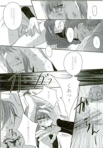 [Amesusu] 六ろ大妄想 Fhentai.net - Page 13