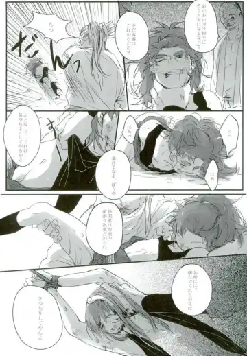 [Amesusu] 六ろ大妄想 Fhentai.net - Page 16