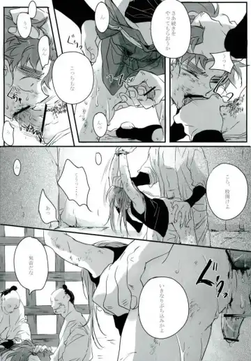 [Amesusu] 六ろ大妄想 Fhentai.net - Page 17