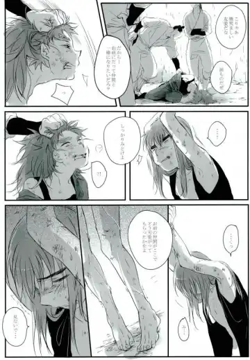 [Amesusu] 六ろ大妄想 Fhentai.net - Page 6