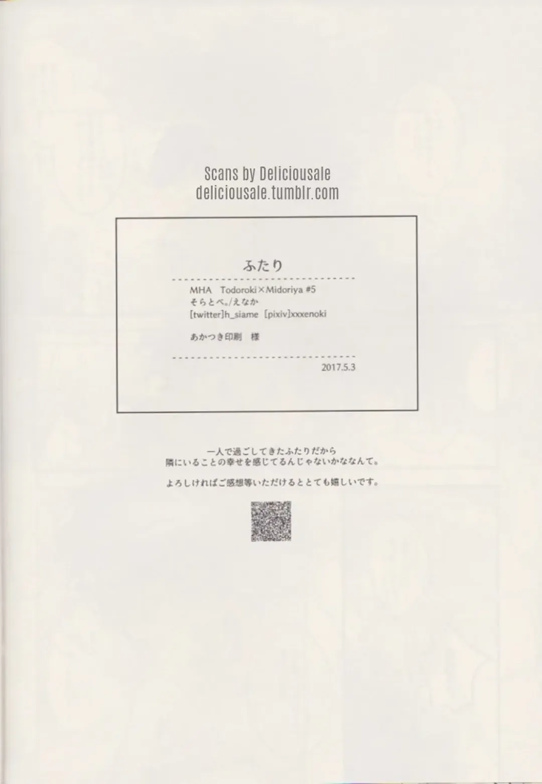 [Enaka] Futari Fhentai - Page 17