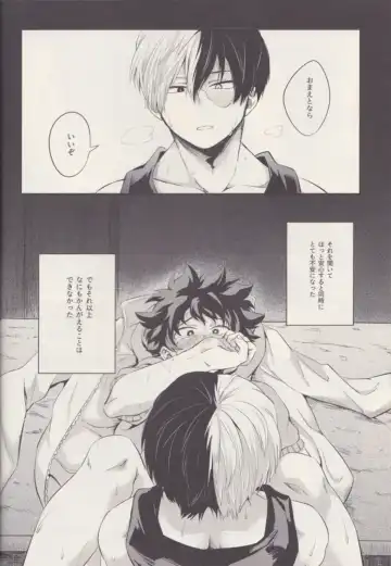 [Enaka] Futari Fhentai - Page 13