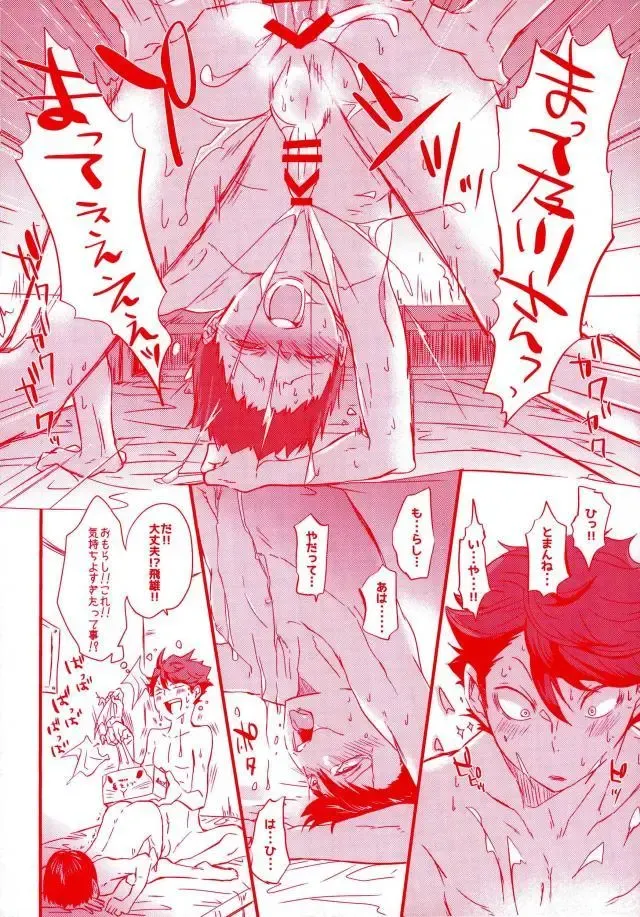 [Mijinko] Noukou Milk BOY Fhentai - Page 10