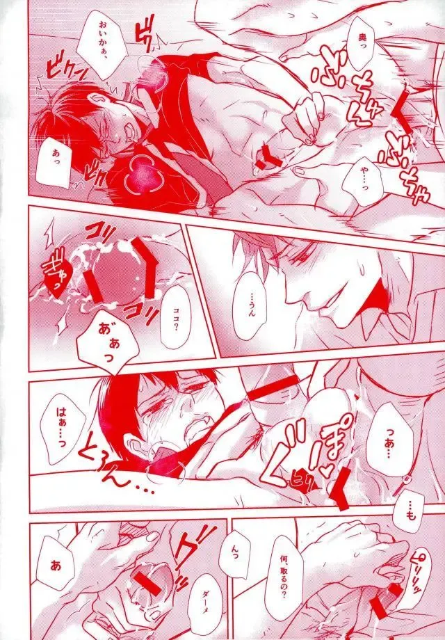 [Mijinko] Noukou Milk BOY Fhentai - Page 20