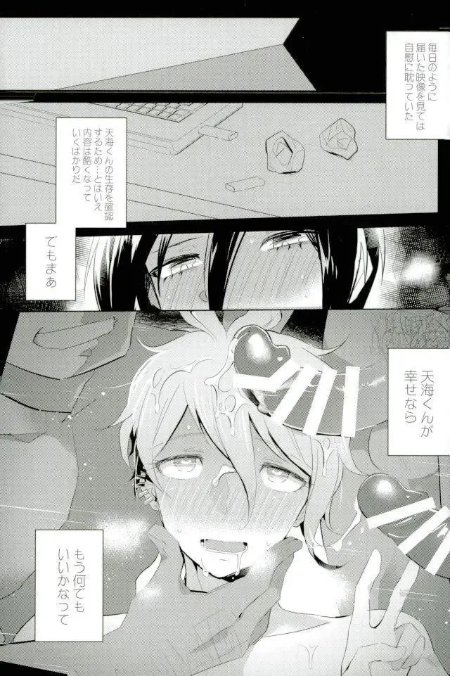 [Yuma] Gomen, Amami-kun Fhentai.net - Page 15