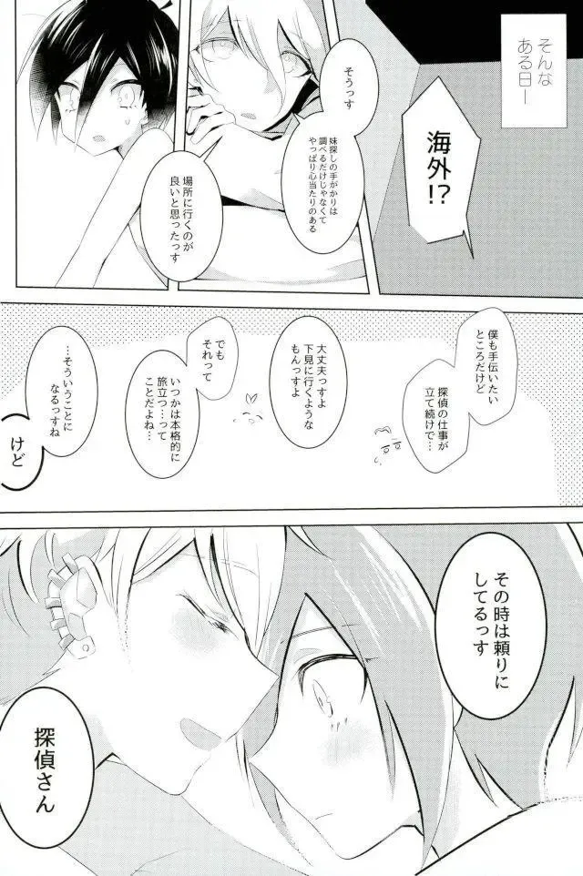 [Yuma] Gomen, Amami-kun Fhentai.net - Page 4