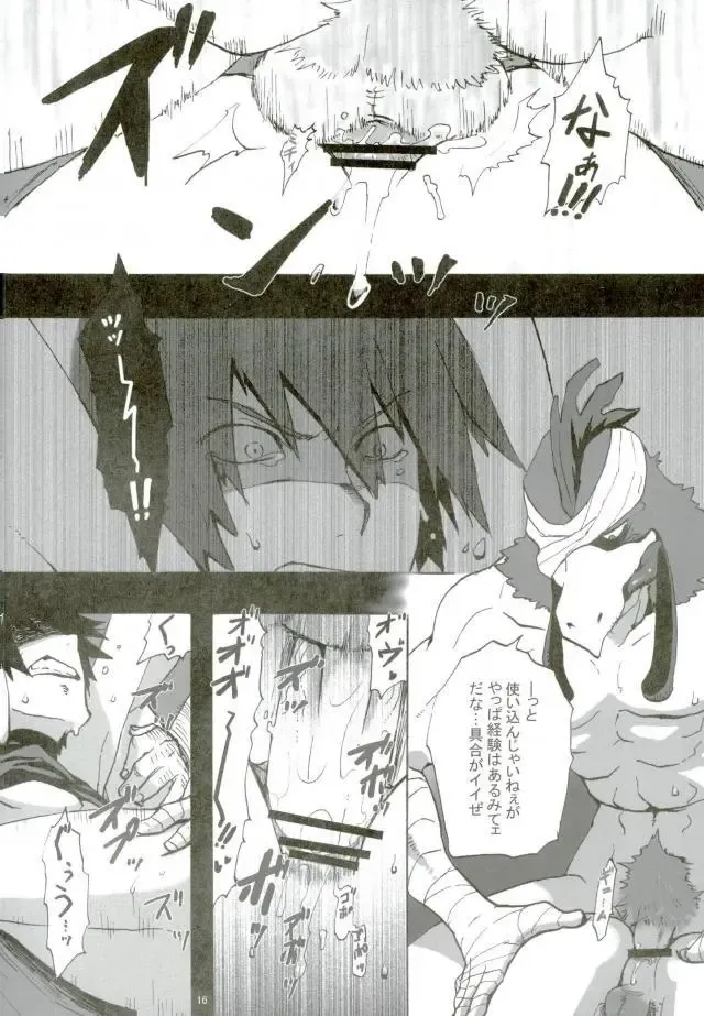 [Tenjou] Prison Star Fhentai - Page 13