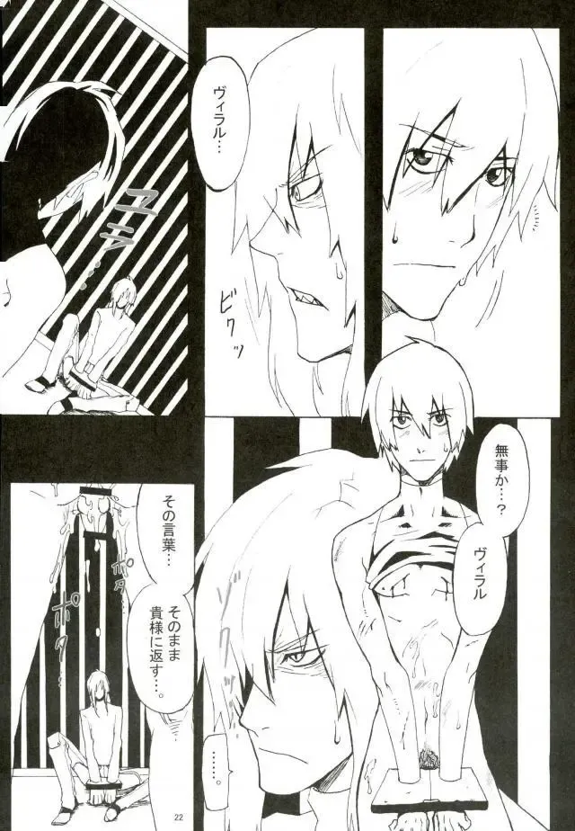 [Tenjou] Prison Star Fhentai - Page 19