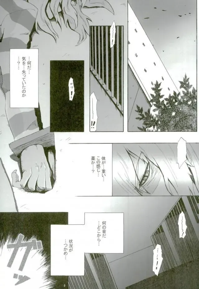 [Tenjou] Prison Star Fhentai - Page 2