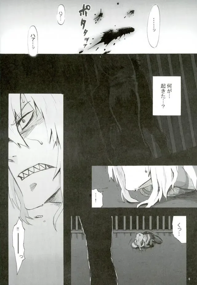 [Tenjou] Prison Star Fhentai - Page 3