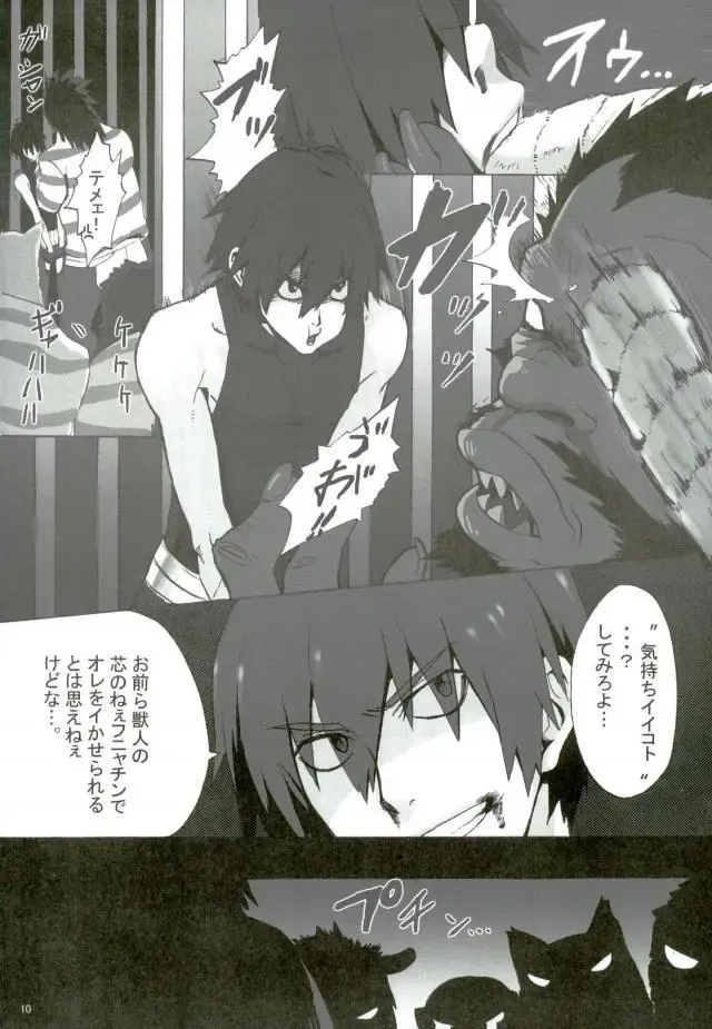 [Tenjou] Prison Star Fhentai - Page 7