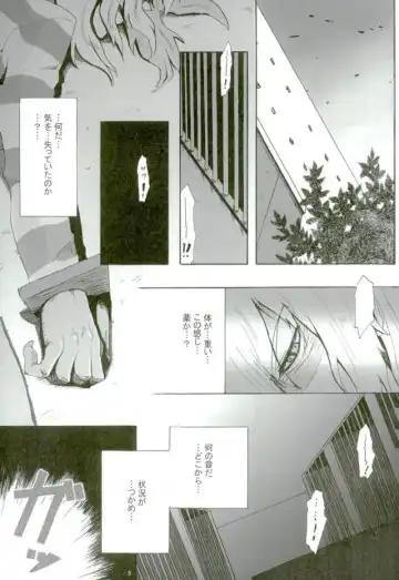 [Tenjou] Prison Star Fhentai - Page 2