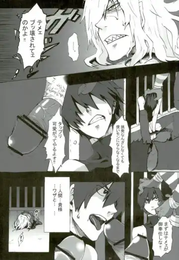 [Tenjou] Prison Star Fhentai - Page 8