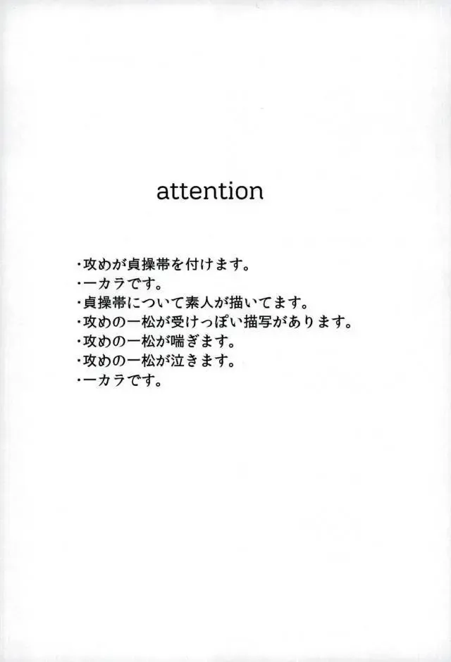 ぼくは射精ができない！ Fhentai - Page 2