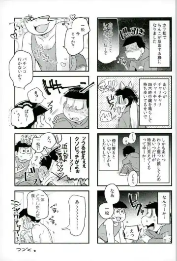 ぼくは射精ができない！ Fhentai - Page 13