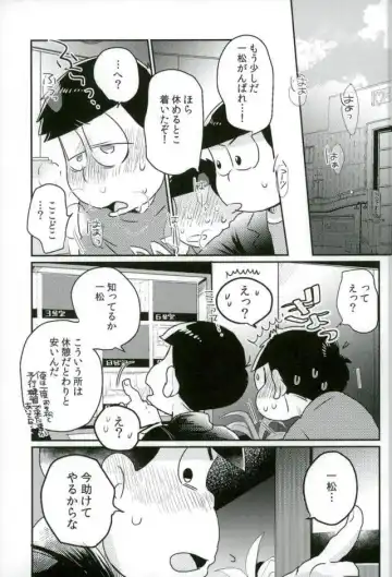 ぼくは射精ができない！ Fhentai - Page 15