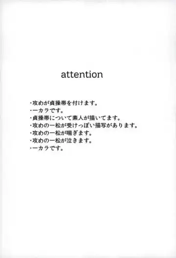 ぼくは射精ができない！ Fhentai - Page 2