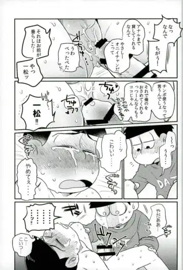 ぼくは射精ができない！ Fhentai - Page 29