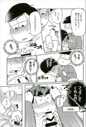 ぼくは射精ができない！ Fhentai - Page 31