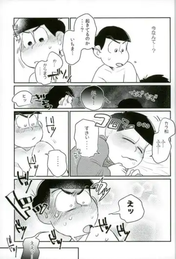 ぼくは射精ができない！ Fhentai - Page 39