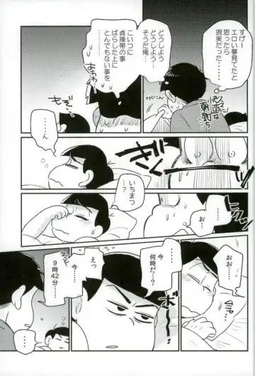 ぼくは射精ができない！ Fhentai - Page 41