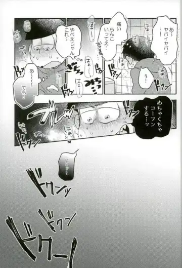 ぼくは射精ができない！ Fhentai - Page 9