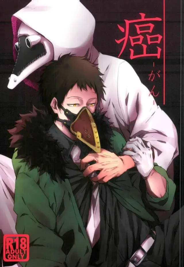 [Hedoro] Gan Fhentai - Page 1