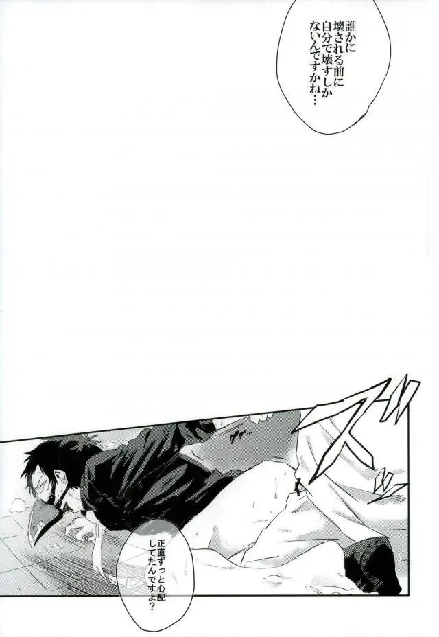 [Hedoro] Gan Fhentai - Page 12