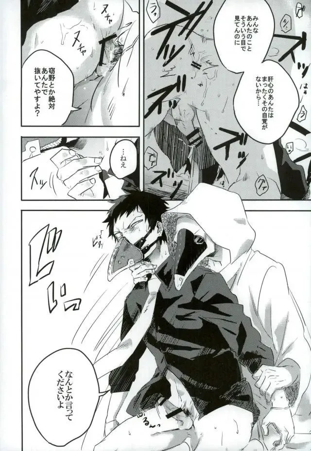 [Hedoro] Gan Fhentai - Page 13