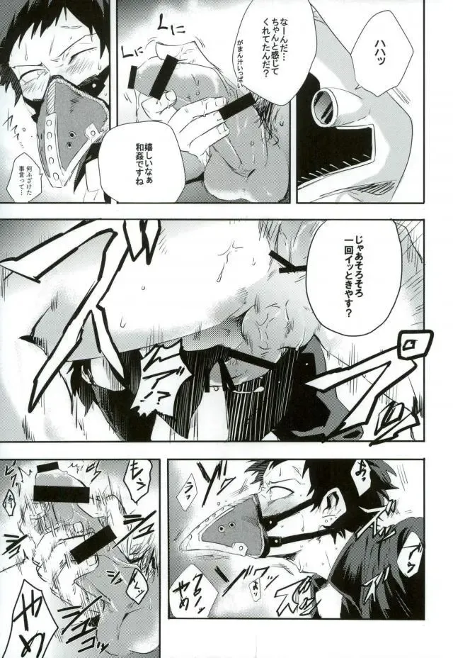 [Hedoro] Gan Fhentai - Page 14