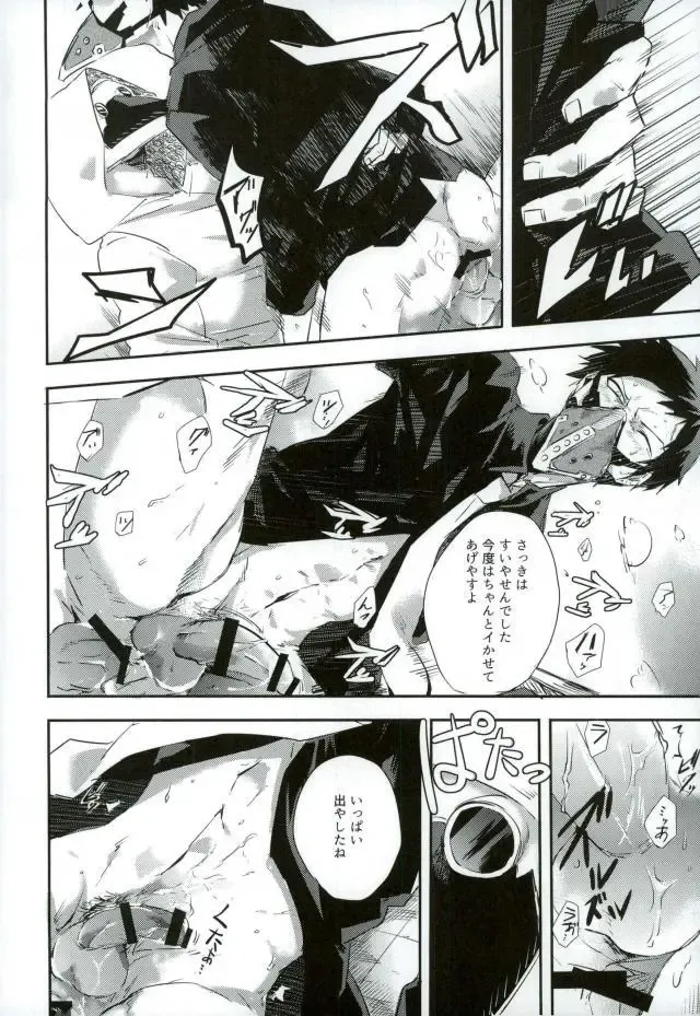 [Hedoro] Gan Fhentai - Page 17