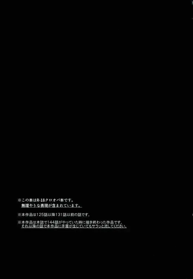 [Hedoro] Gan Fhentai - Page 2