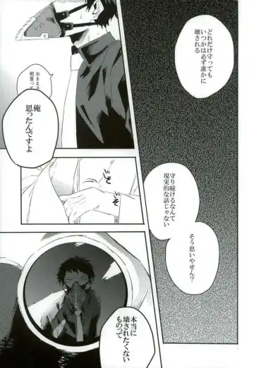 [Hedoro] Gan Fhentai - Page 10