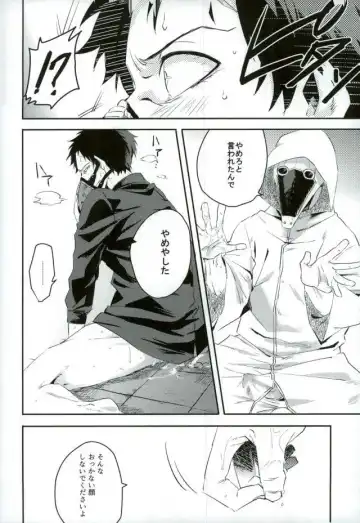 [Hedoro] Gan Fhentai - Page 15