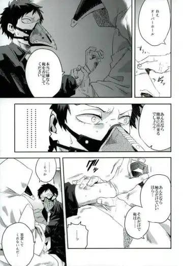 [Hedoro] Gan Fhentai - Page 16