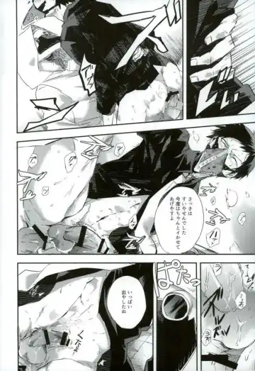 [Hedoro] Gan Fhentai - Page 17