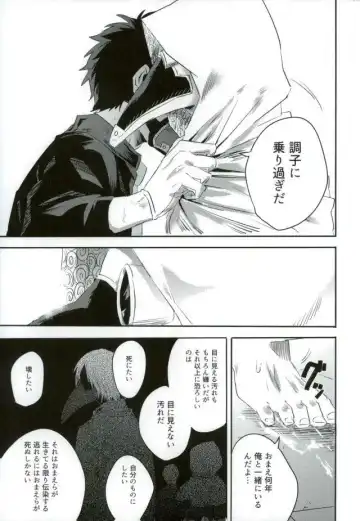 [Hedoro] Gan Fhentai - Page 20