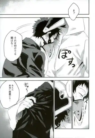 [Hedoro] Gan Fhentai - Page 22