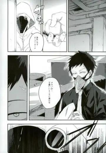 [Hedoro] Gan Fhentai - Page 7