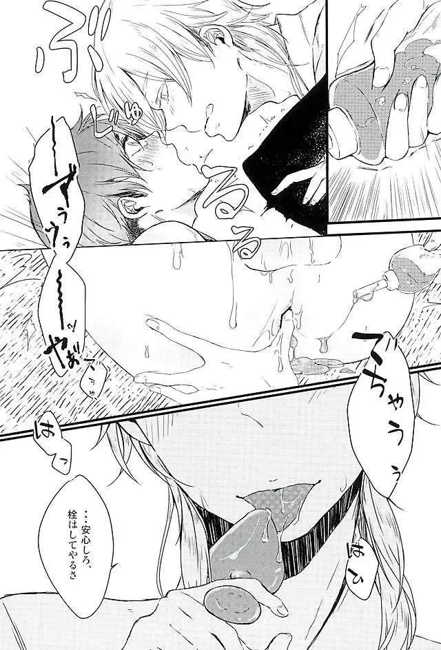 [Ren] Sukina no Dakara, Shikatanai. Fhentai - Page 14