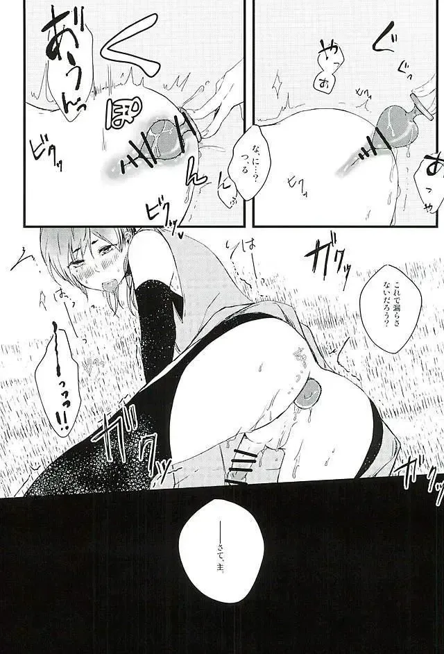 [Ren] Sukina no Dakara, Shikatanai. Fhentai - Page 15