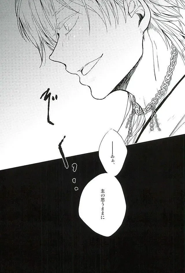 [Ren] Sukina no Dakara, Shikatanai. Fhentai - Page 22